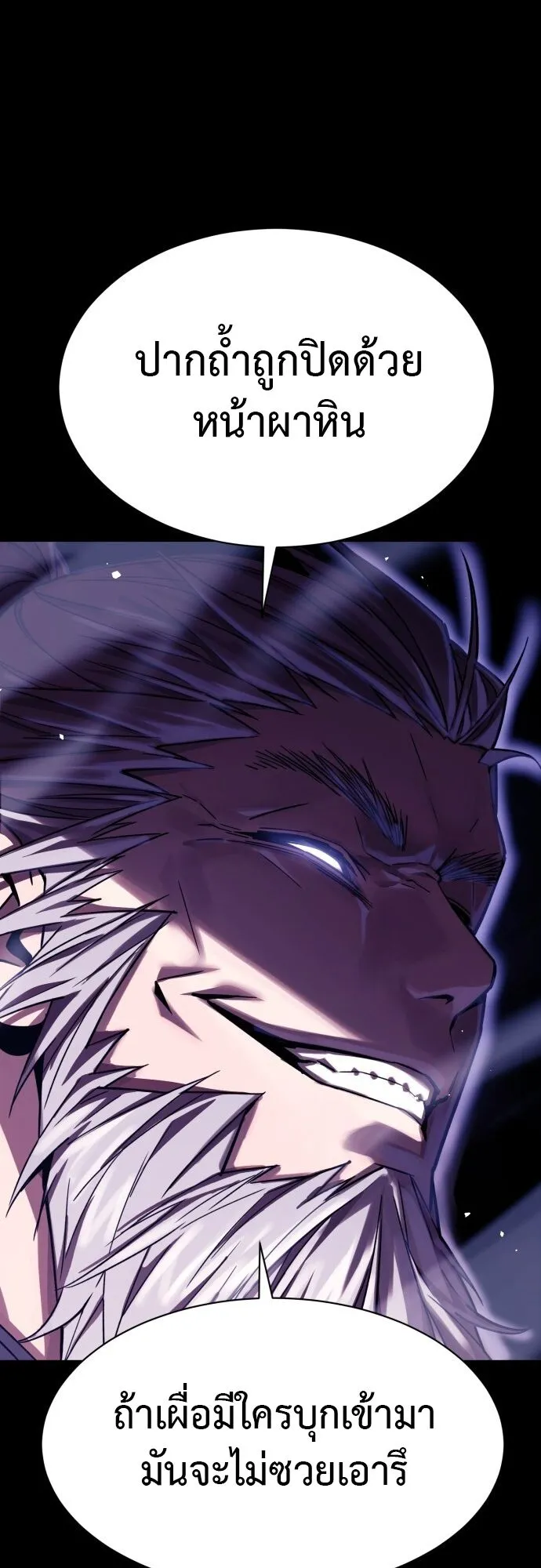 The Demon God ตอนที่ 1 หน้า 27