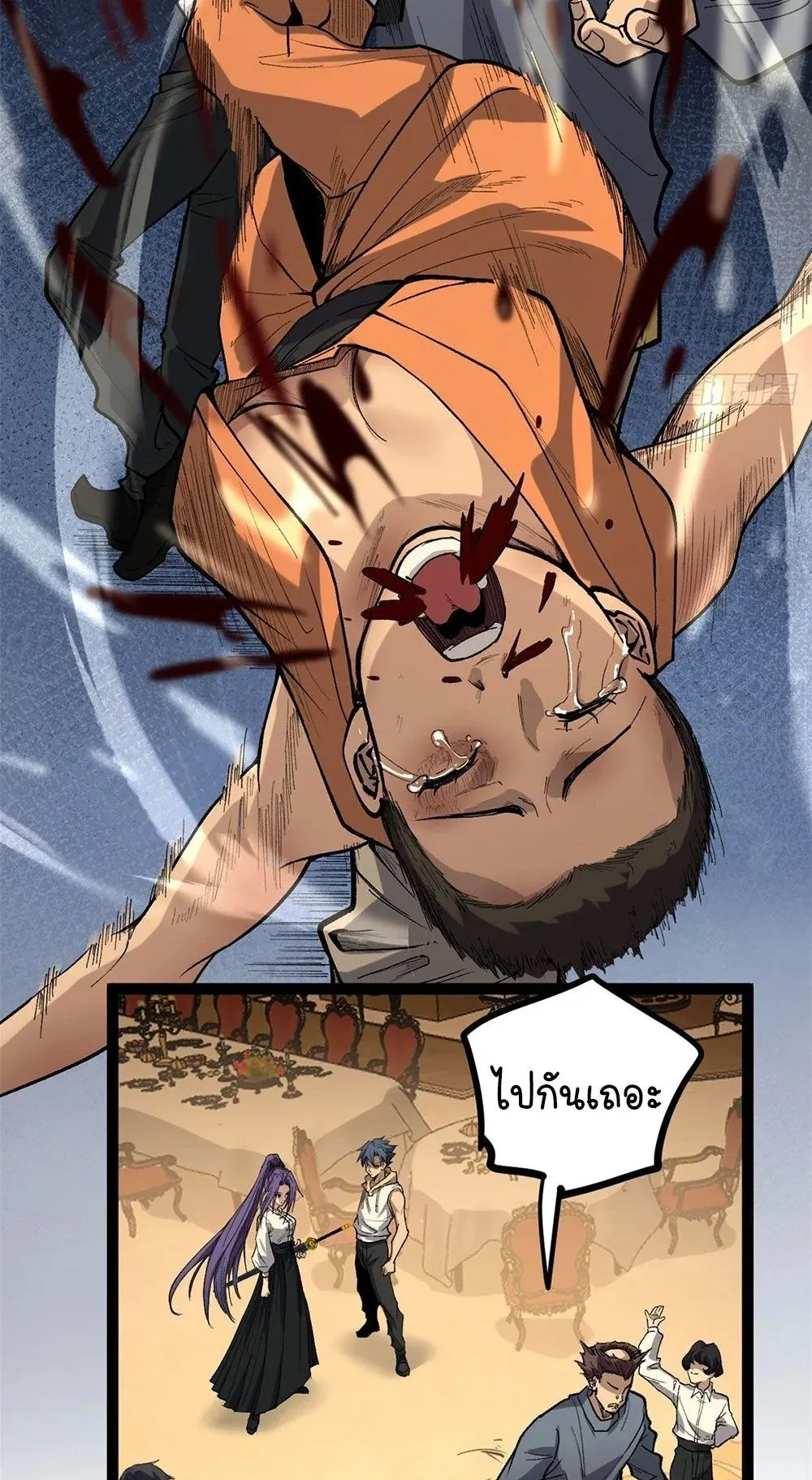 Gatekeeper of the Boundless Worlds ตอนที่ 70 หน้า 12