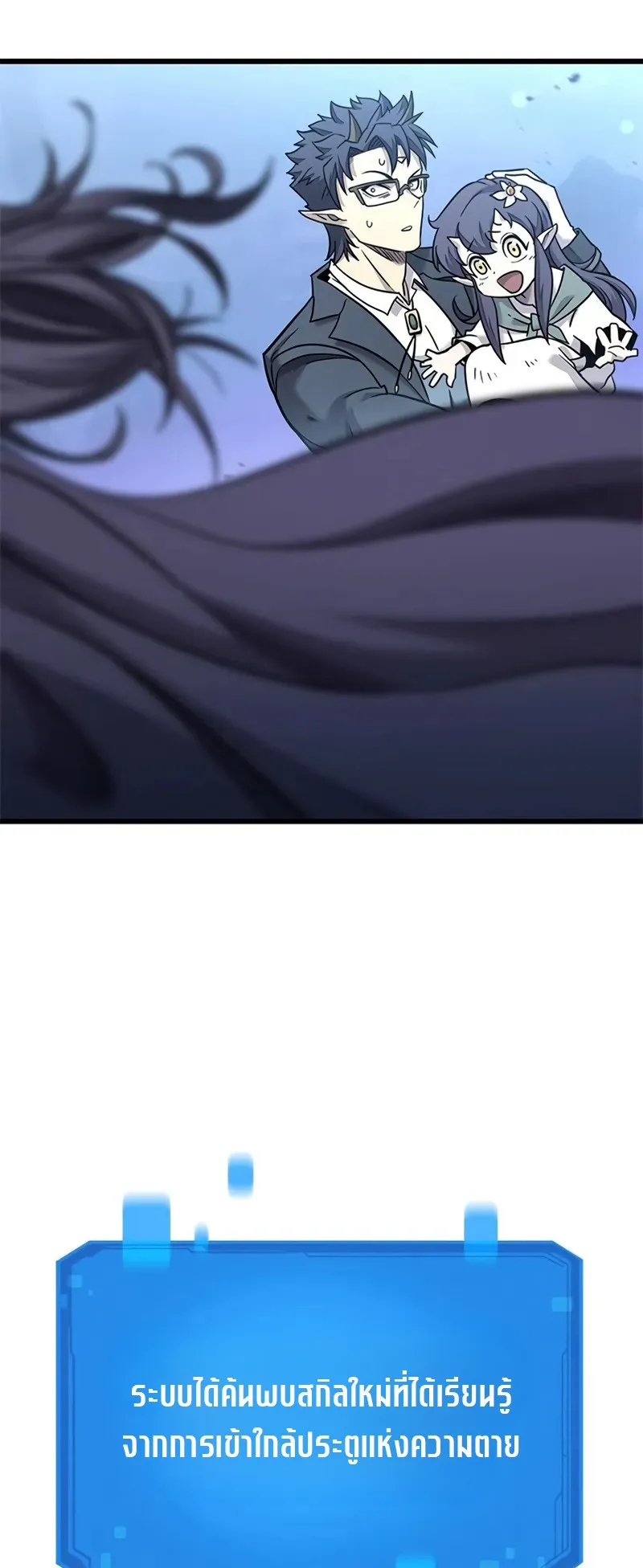 What a Bountiful Harvest, Demon Lord! ตอนที่ 18 หน้า 9