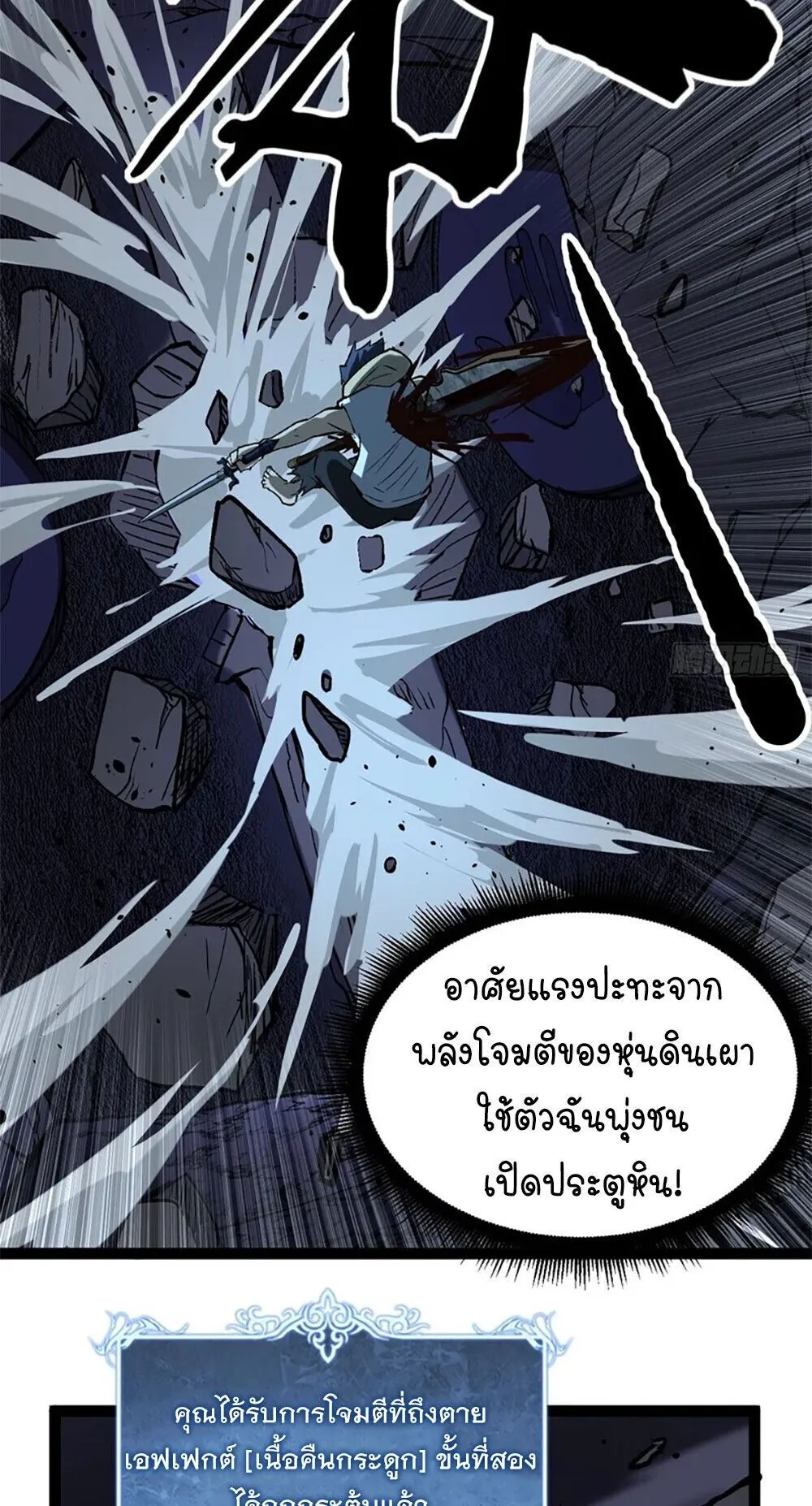 Gatekeeper of the Boundless Worlds ตอนที่ 114 หน้า 7