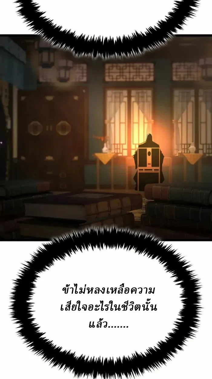 Rebirth of the Divine Demon ตอนที่ 2 หน้า 165