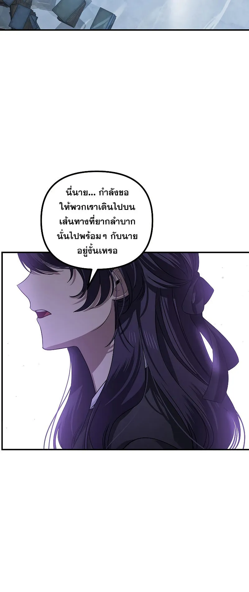 SSS-Class Suicide Hunter ตอนที่ 115 หน้า 51