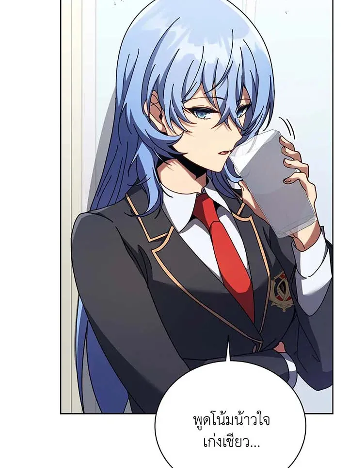 Necromancer Academy’s Genius Summoner Chapter 85 หน้า 17