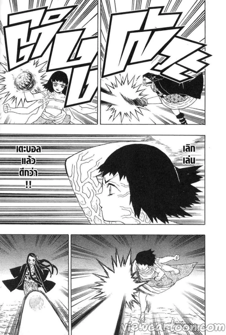 Kimetsu no yaiba ตอนที่ 18 หน้า 11