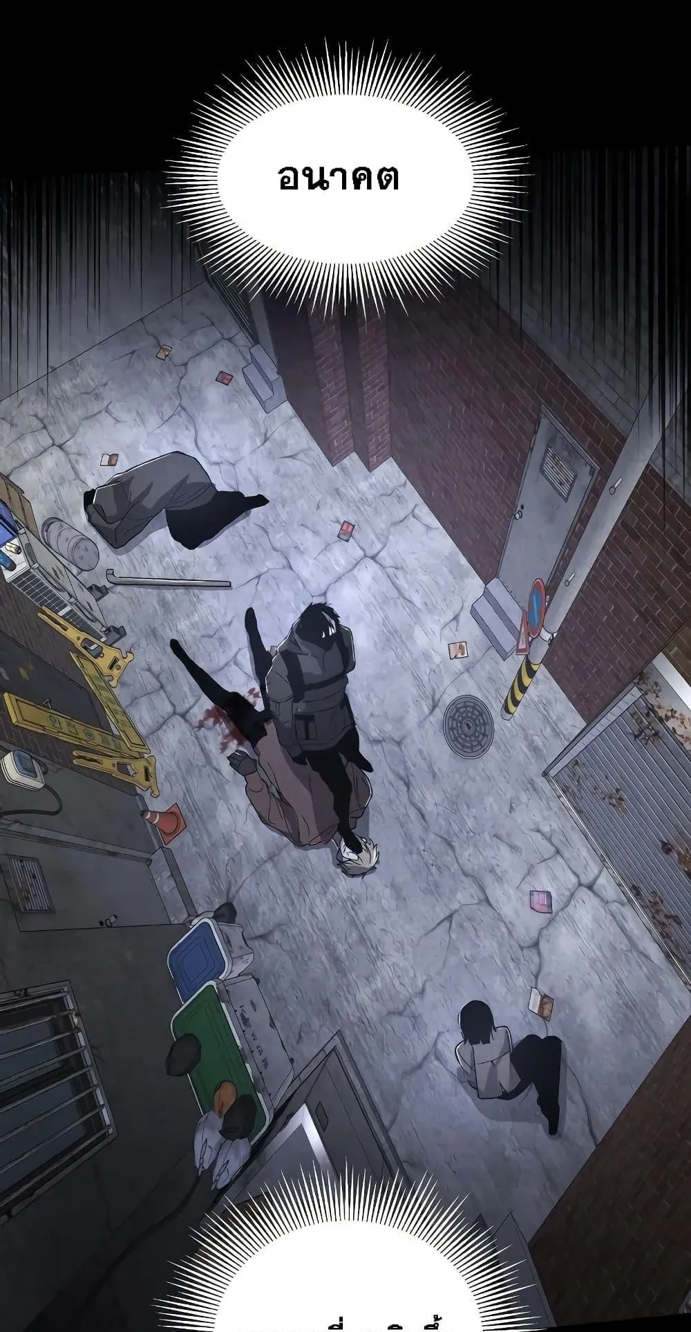 The Murderer ตอนที่ 2 หน้า 62
