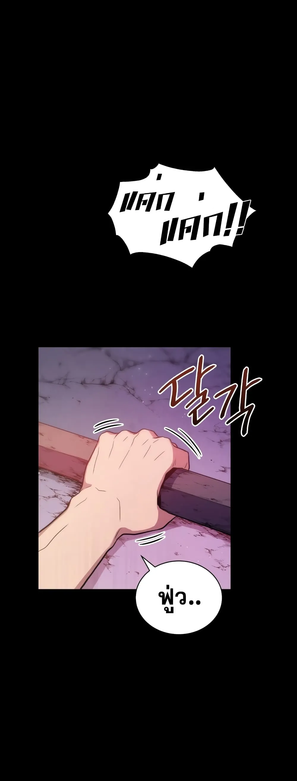 Hoarding in Hell ตอนที่ 0 หน้า 14