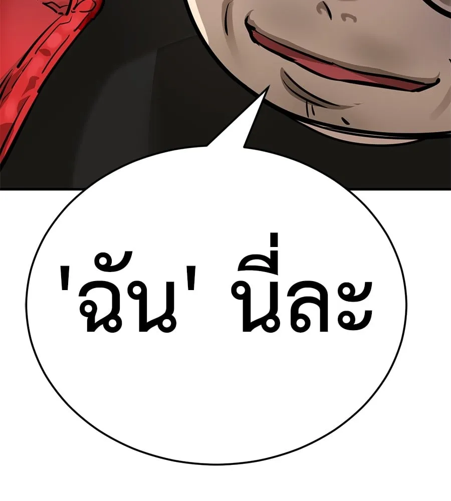 Reincarnation Path of The Underworld King ตอนที่ 14 หน้า 151