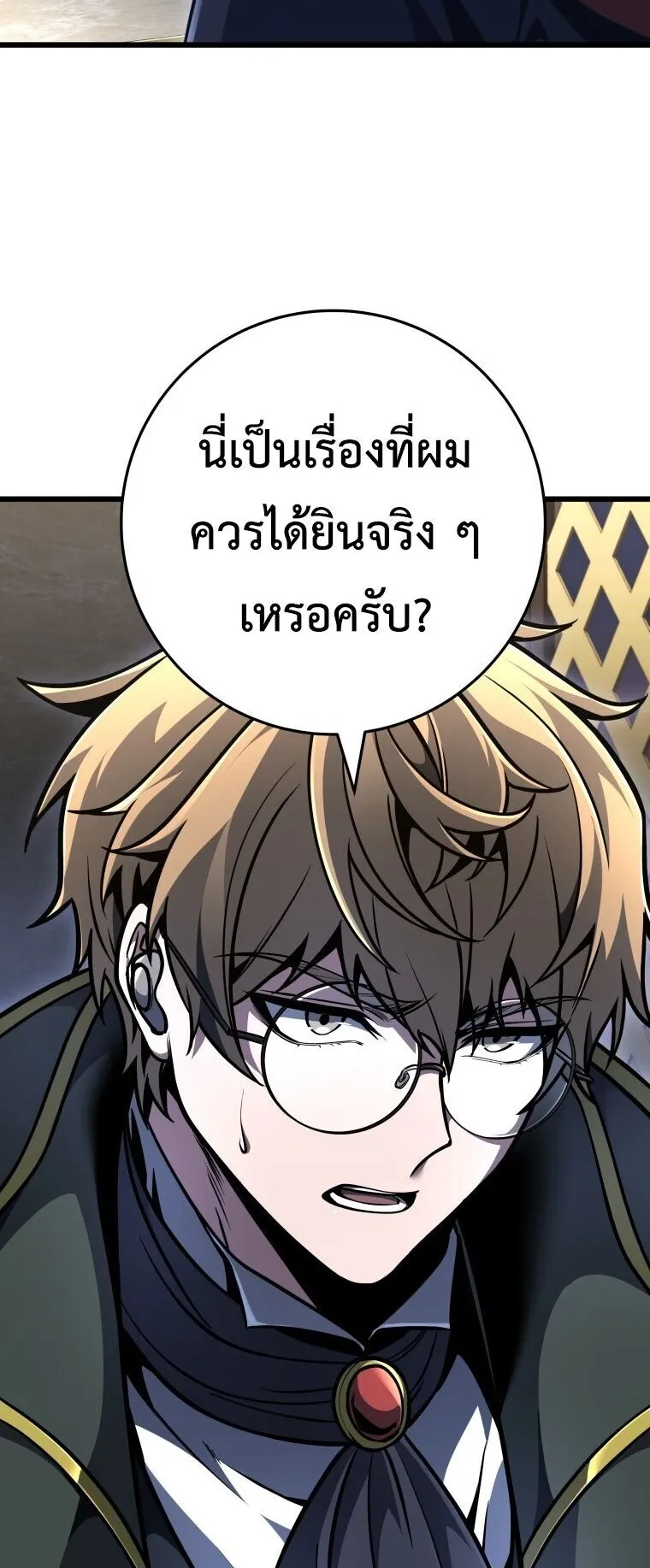 A Dragonslayer’s Peerless Regression ตอนที่ 99 หน้า 20