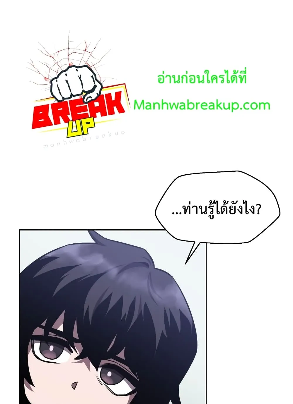 Helmut: The Forsaken Child ตอนที่ 1 หน้า 119