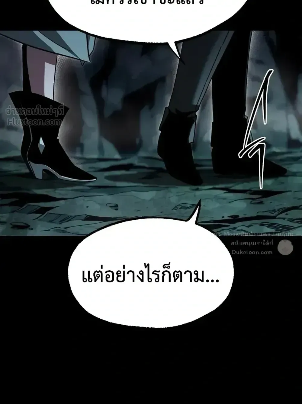 I Took Over The Academy With a Single Sashimi Knife ตอนที่ 85 หน้า 99