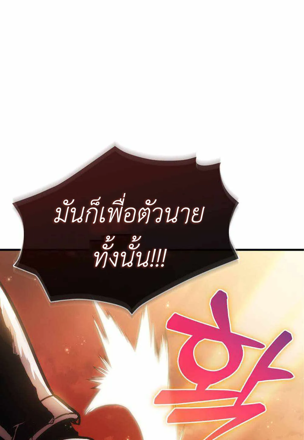 Return of the Ninth-Class Swordmaster : Sword Seeker ตอนที่ 1 หน้า 13
