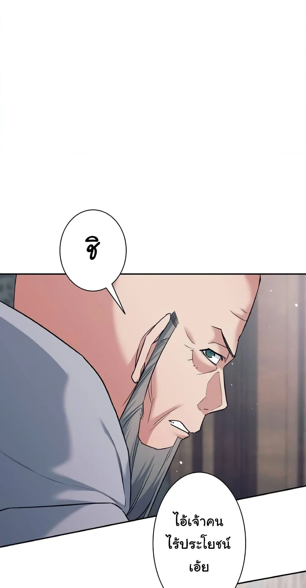 I Quit the Hero’s Party ตอนที่ 11 หน้า 64