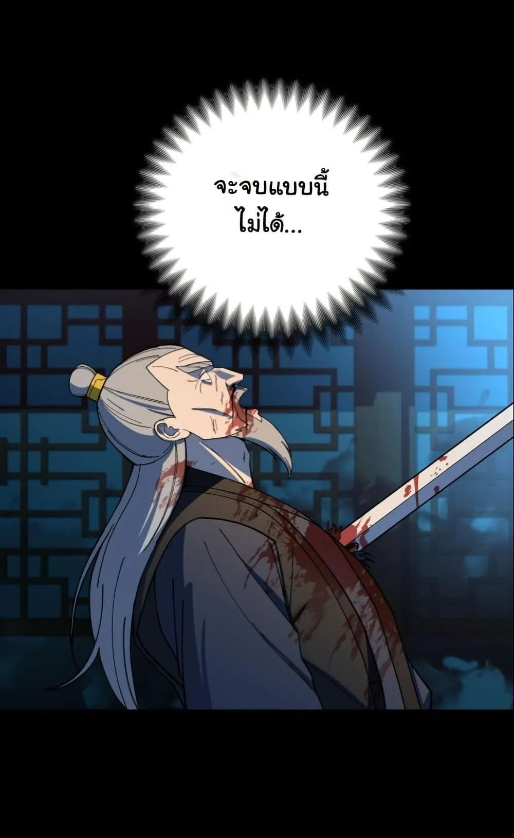 Heavenly Demon Goes to High School ตอนที่ 1 หน้า 137