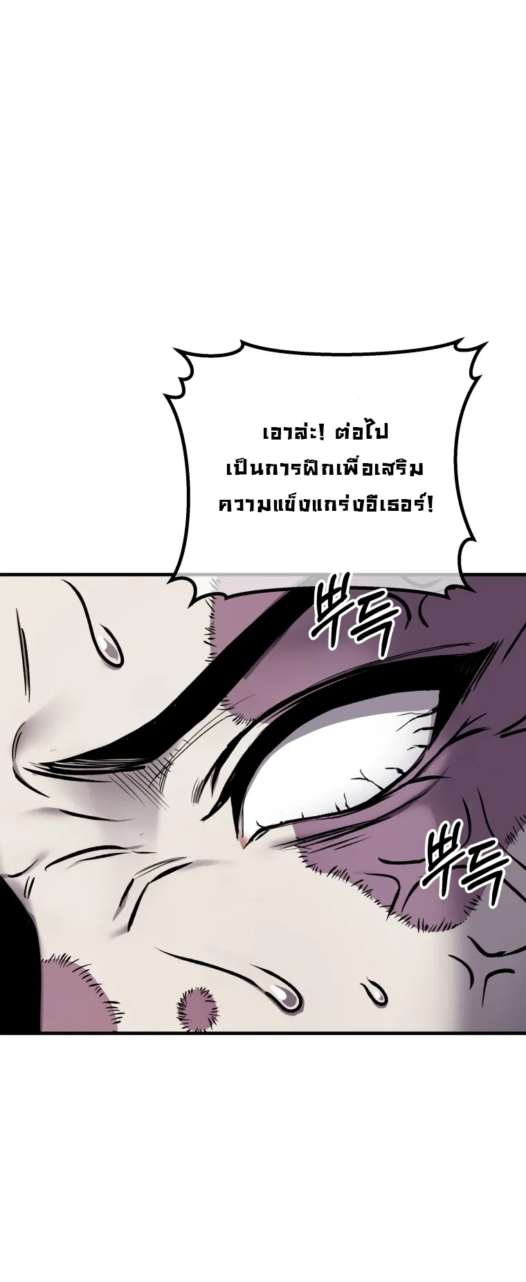 Poison-Eating Healer ตอนที่ 7 หน้า 8