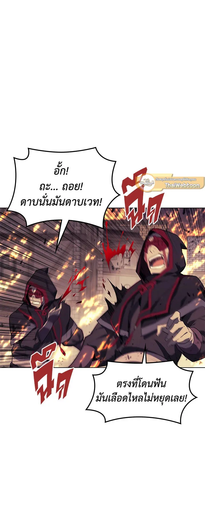 Overgeared ตอนที่ 83 หน้า 17
