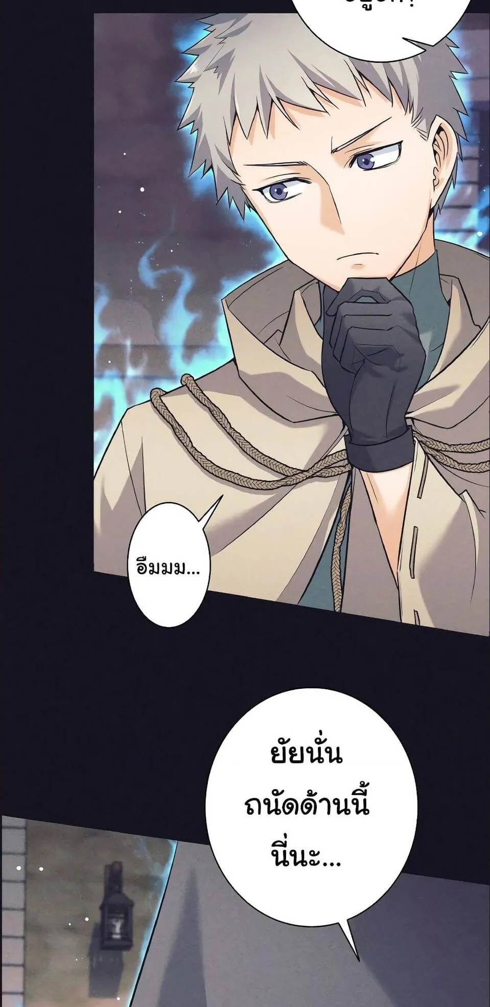 I Quit the Hero’s Party ตอนที่ 13 หน้า 44