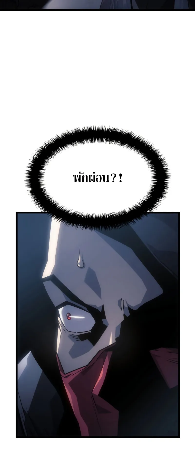 Revenge of the Iron-Blooded Sword Hound ตอนที่ 4 หน้า 50