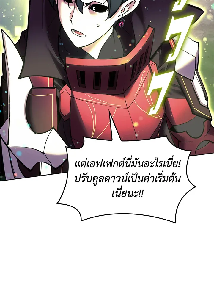 Overgeared ตอนที่ 257 หน้า 37