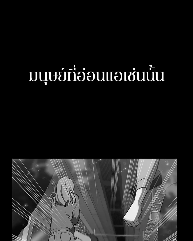 Omniscient Reader ตอนที่ 16 หน้า 137