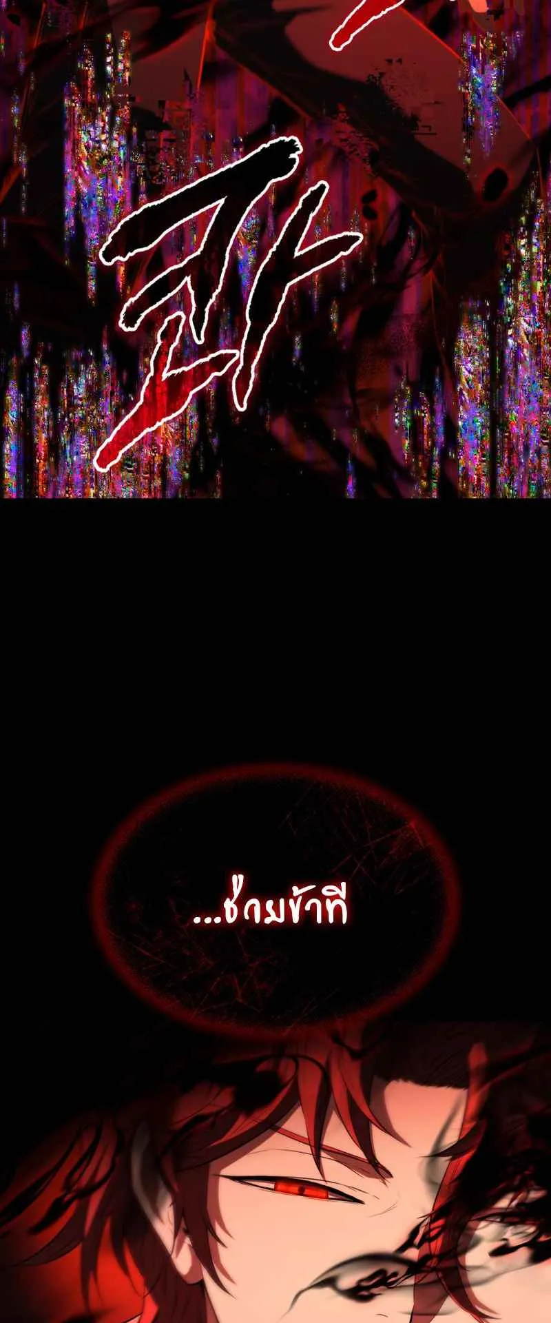 The Fox-Eyed Villain of the Demon Academy ตอนที่ 1 หน้า 40