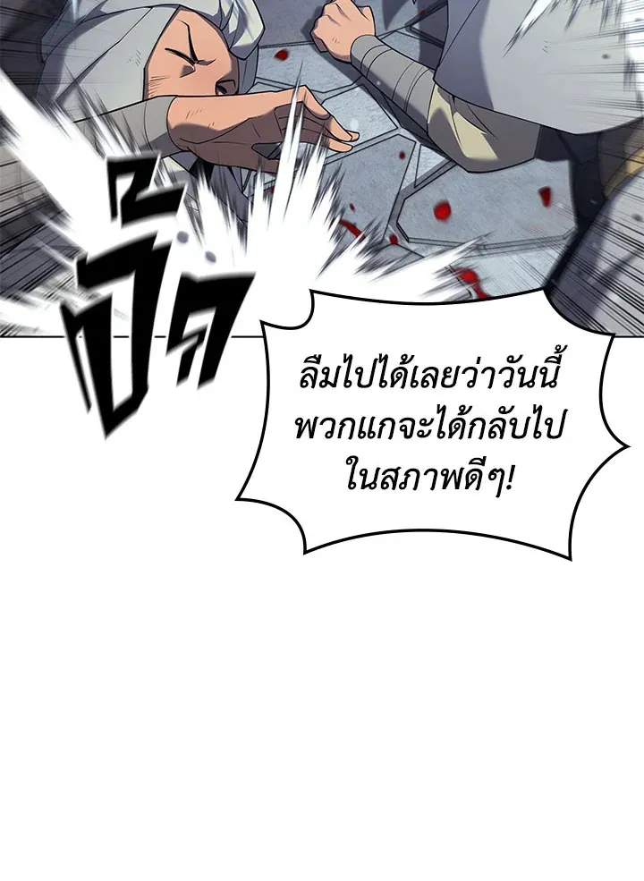 Overgeared ตอนที่ 130 หน้า 100