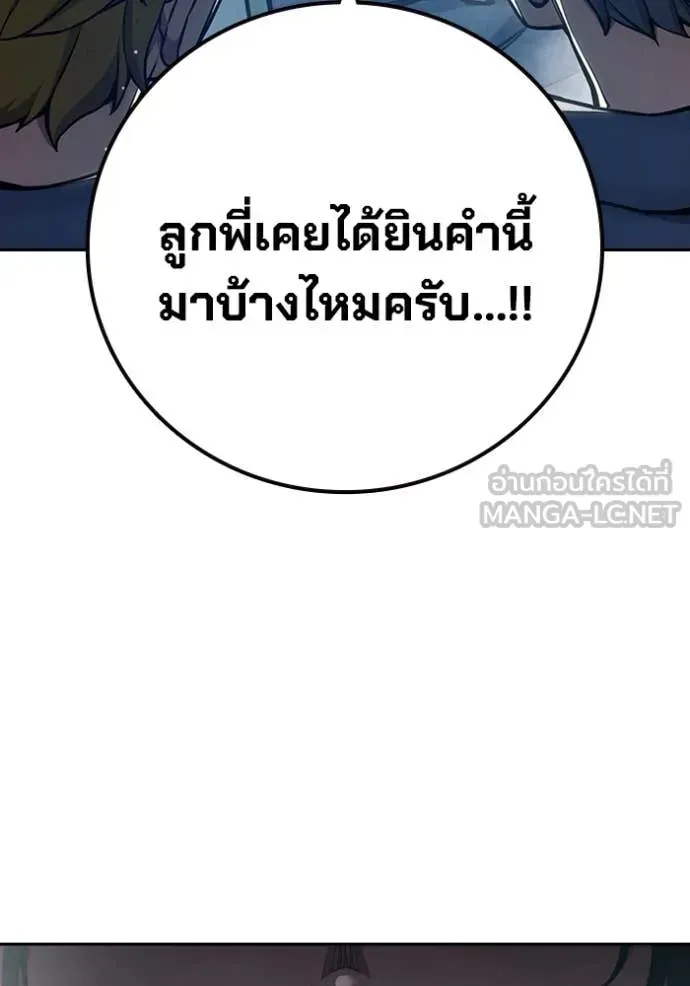 Juvenile Prison ตอนที่ 61 หน้า 183