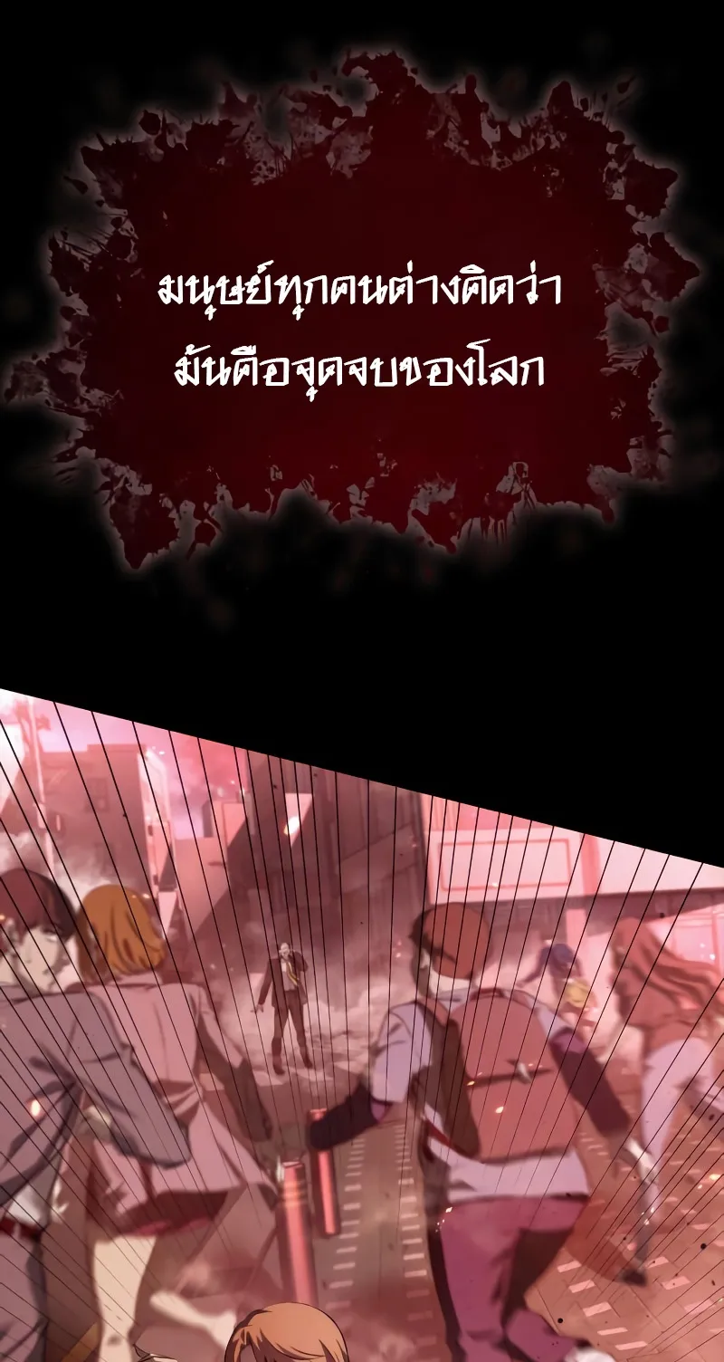 Insanely-Talented Player ตอนที่ 2 หน้า 10