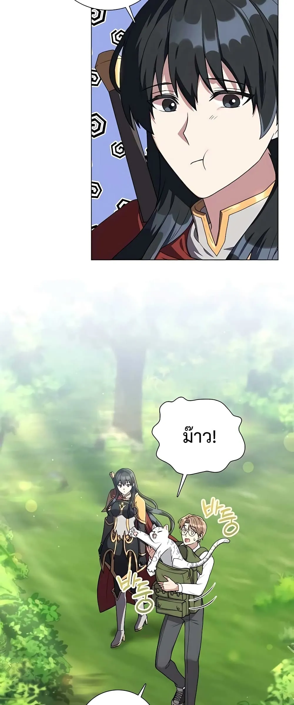 Hunter World’s Gardener ตอนที่ 14 หน้า 13