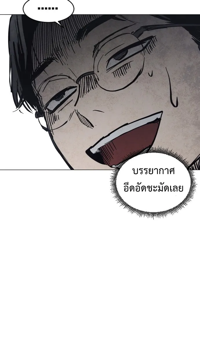Fog land ตอนที่ 1 หน้า 96