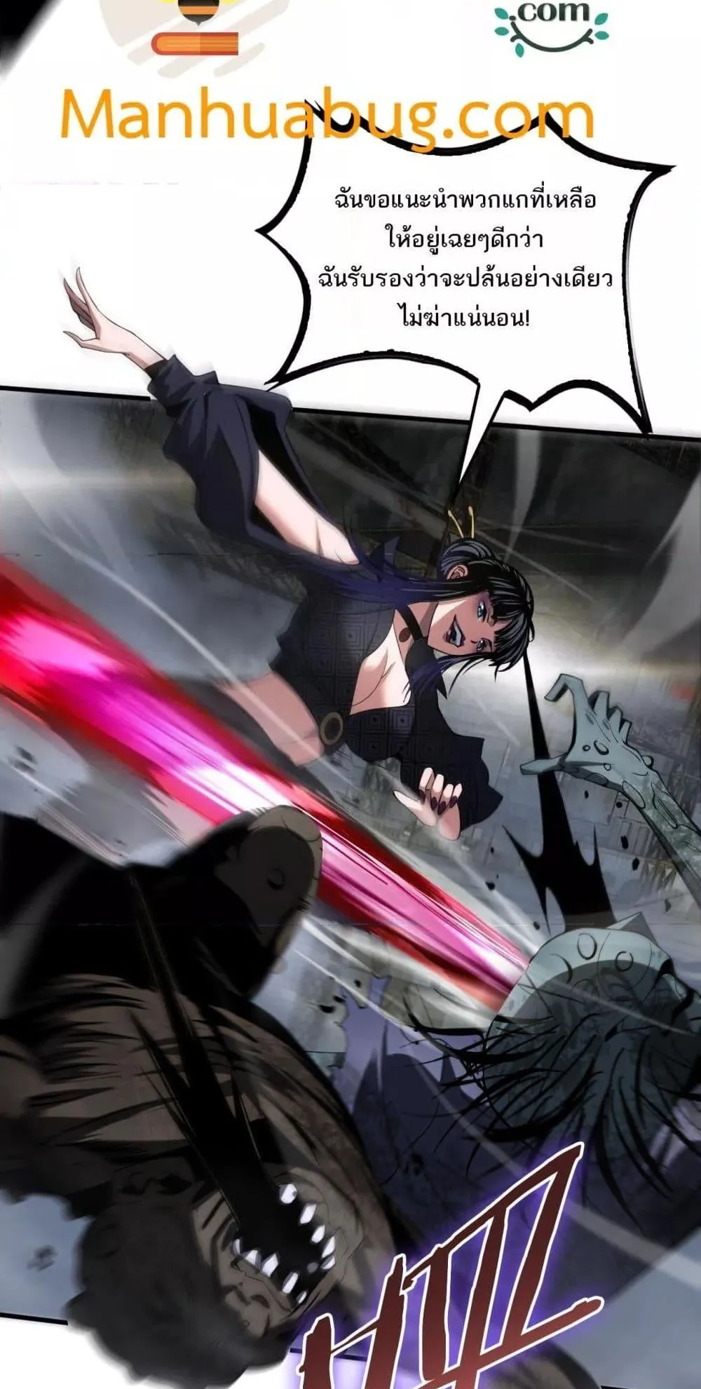 Doomsday Sword God ตอนที่ 19 หน้า 27
