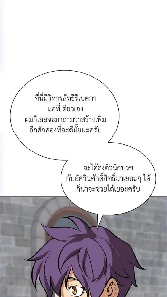 Overgeared ตอนที่ 282 หน้า 45