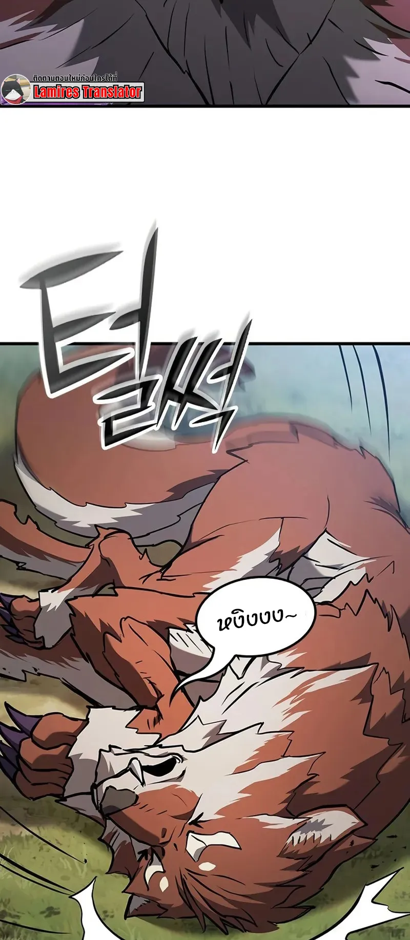 How a Demon Hunter Survives ตอนที่ 2 หน้า 154