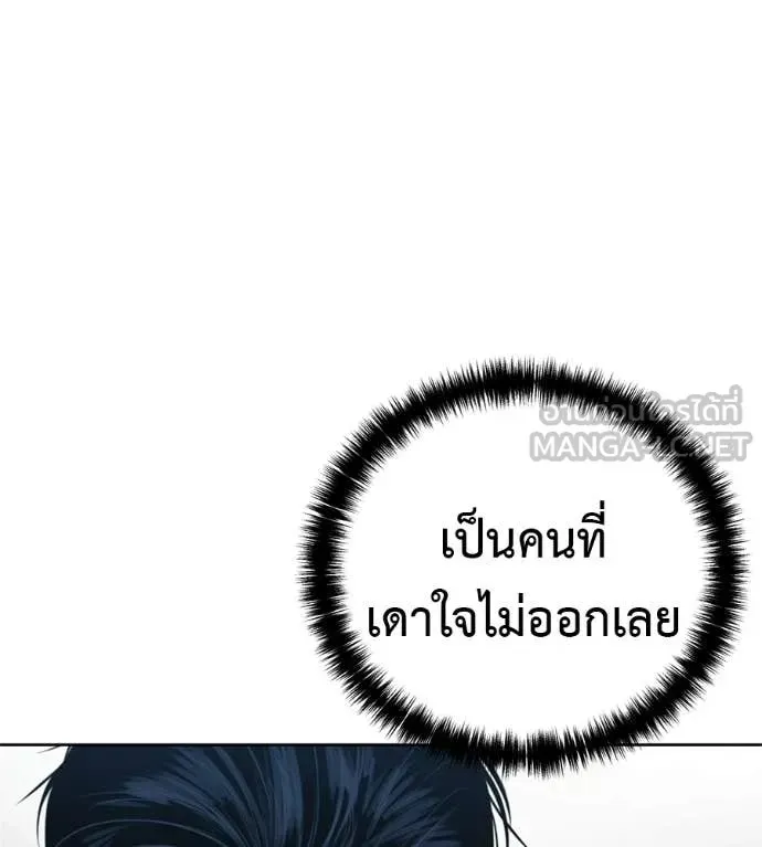 Red Shirt ตอนที่ 30 หน้า 225