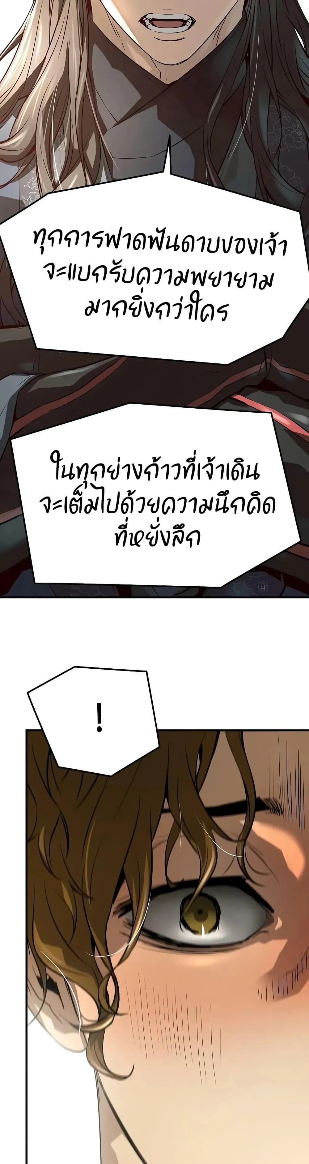 Absolute Regression ตอนที่ 47 หน้า 12
