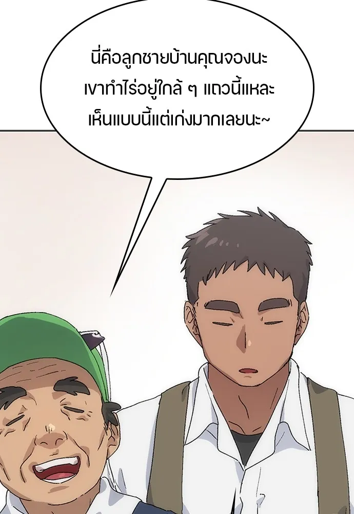 Healing Life Through Camping In Another World ตอนที่ 2 หน้า 120
