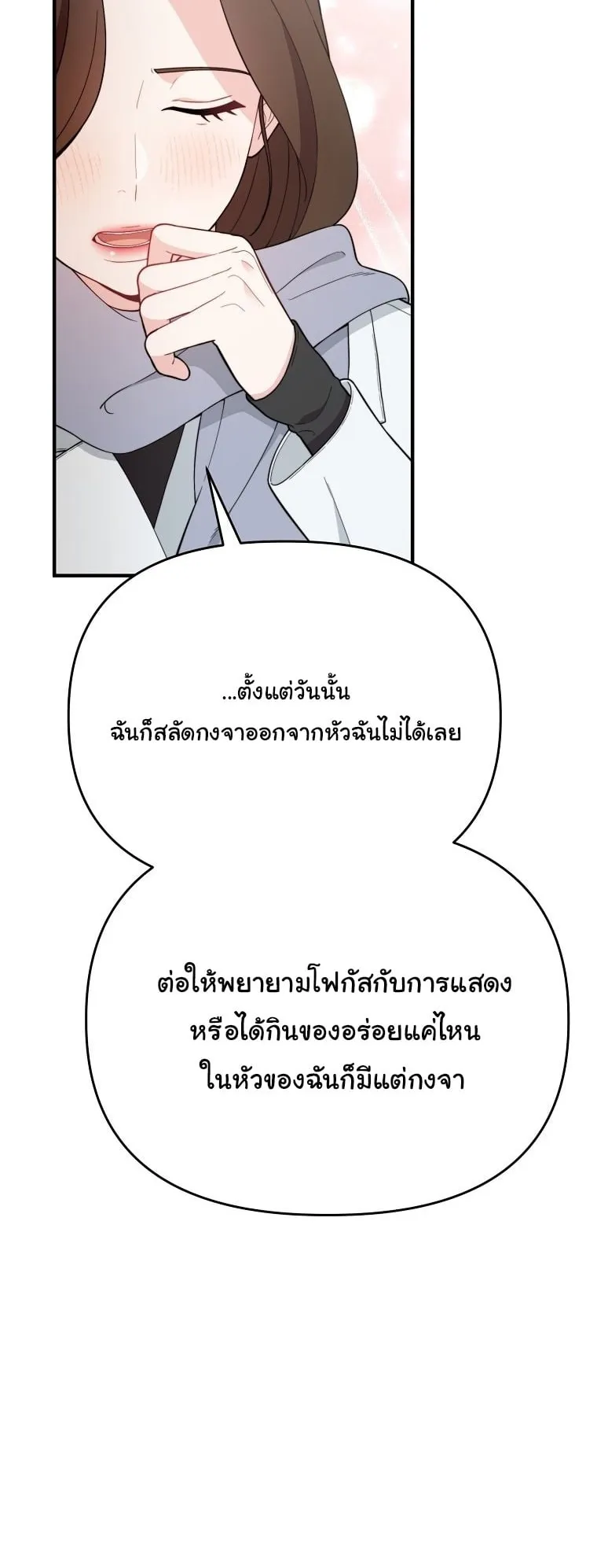 Face Genius, 0 Year-Old Top Star ตอนที่ 4 หน้า 17