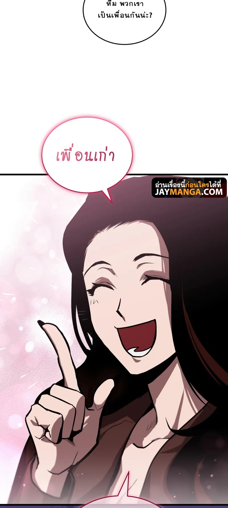 Dororo Re:Verse ตอนที่ 5 หน้า 11