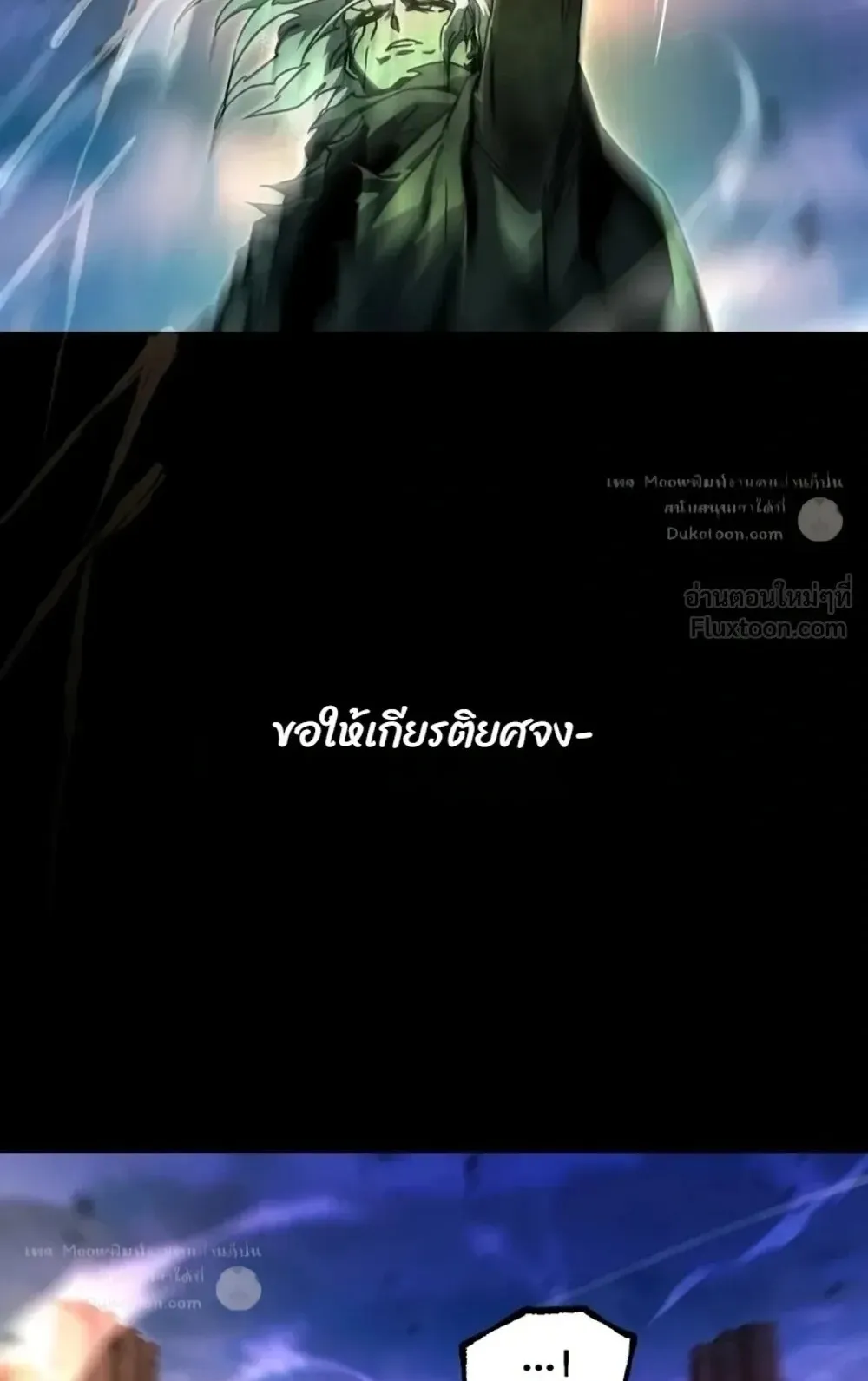 I Took Over The Academy With a Single Sashimi Knife ตอนที่ 89 หน้า 68
