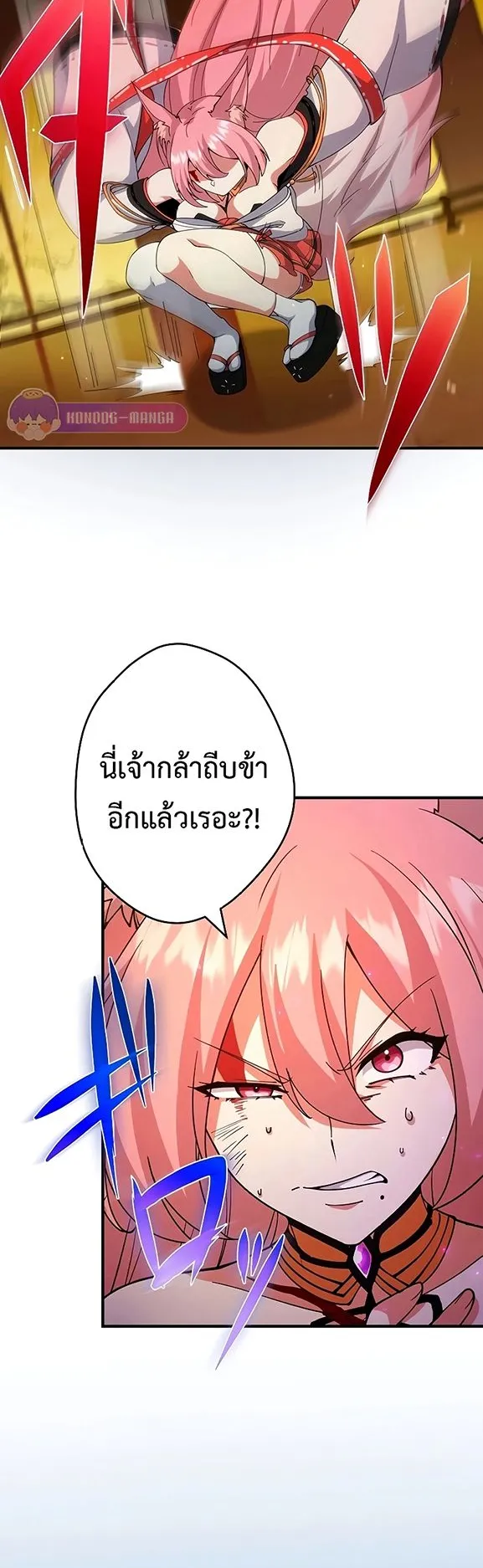 The God-Slaying Copycat ตอนที่ 26 หน้า 32