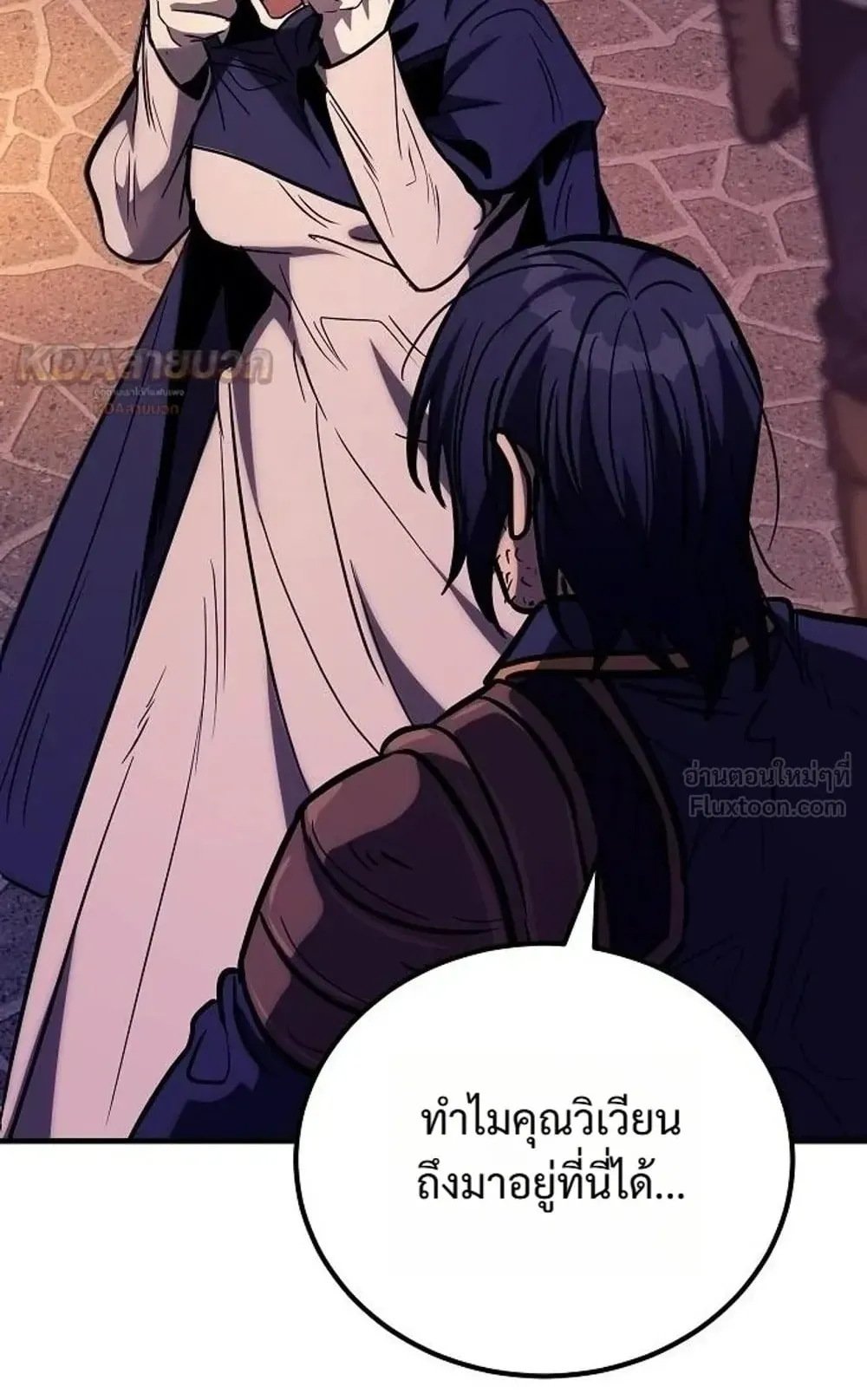 A Rogue Guard in a Medieval Fantasy ตอนที่ 42 หน้า 154