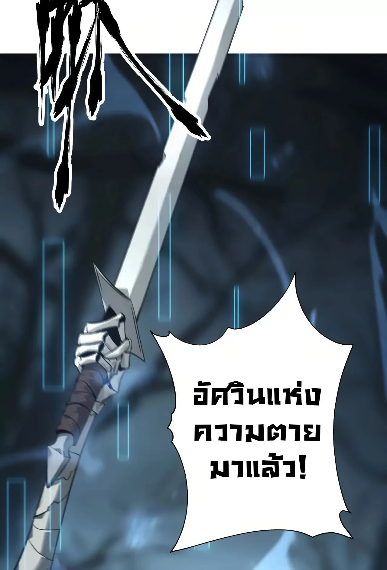 Unparalleled in the Online Gaming World ตอนที่ 3 หน้า 37