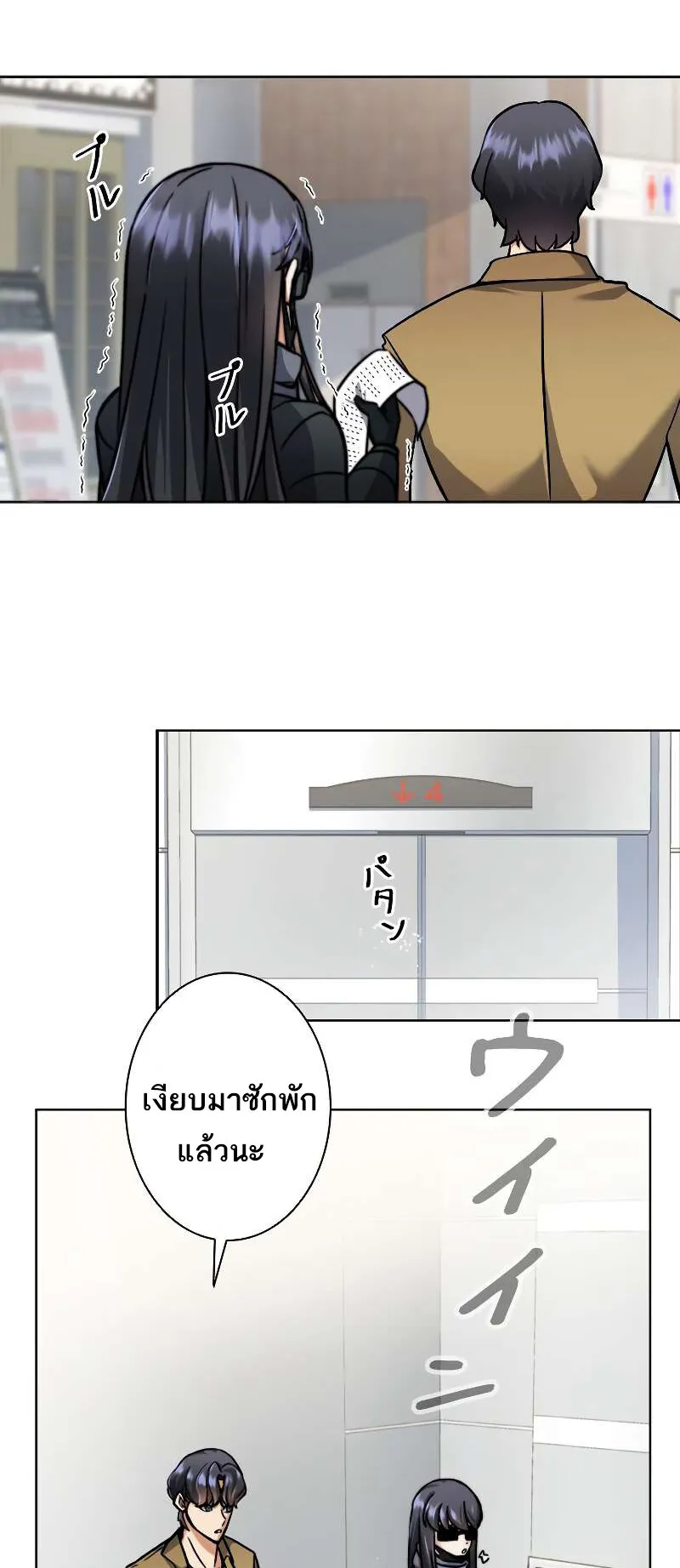 I’m an Ex-class Hunter ตอนที่ 9 หน้า 54