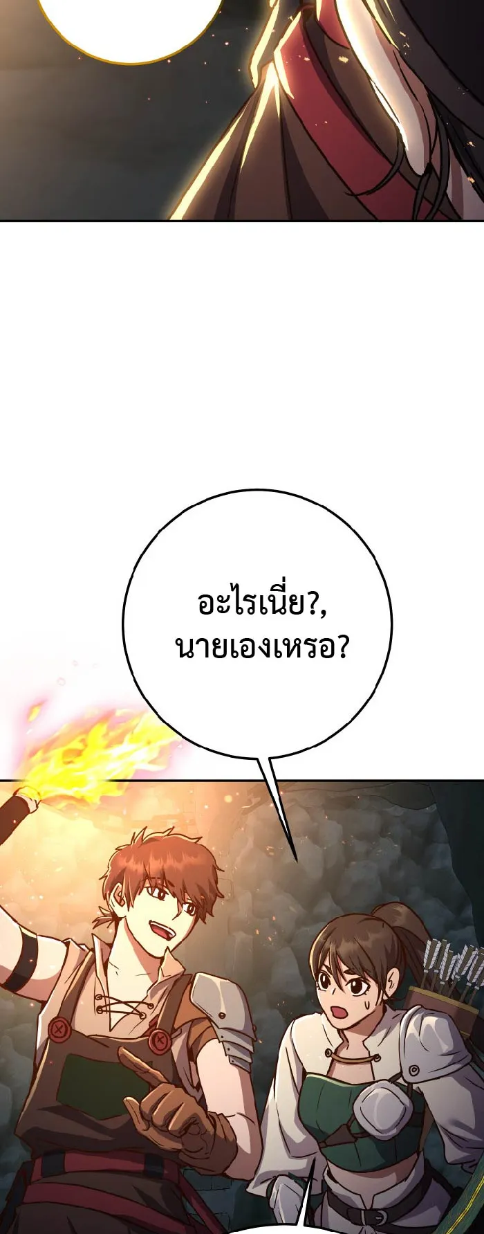 Legendary Blacksmith’s Vengeance ตอนที่ 6 หน้า 52