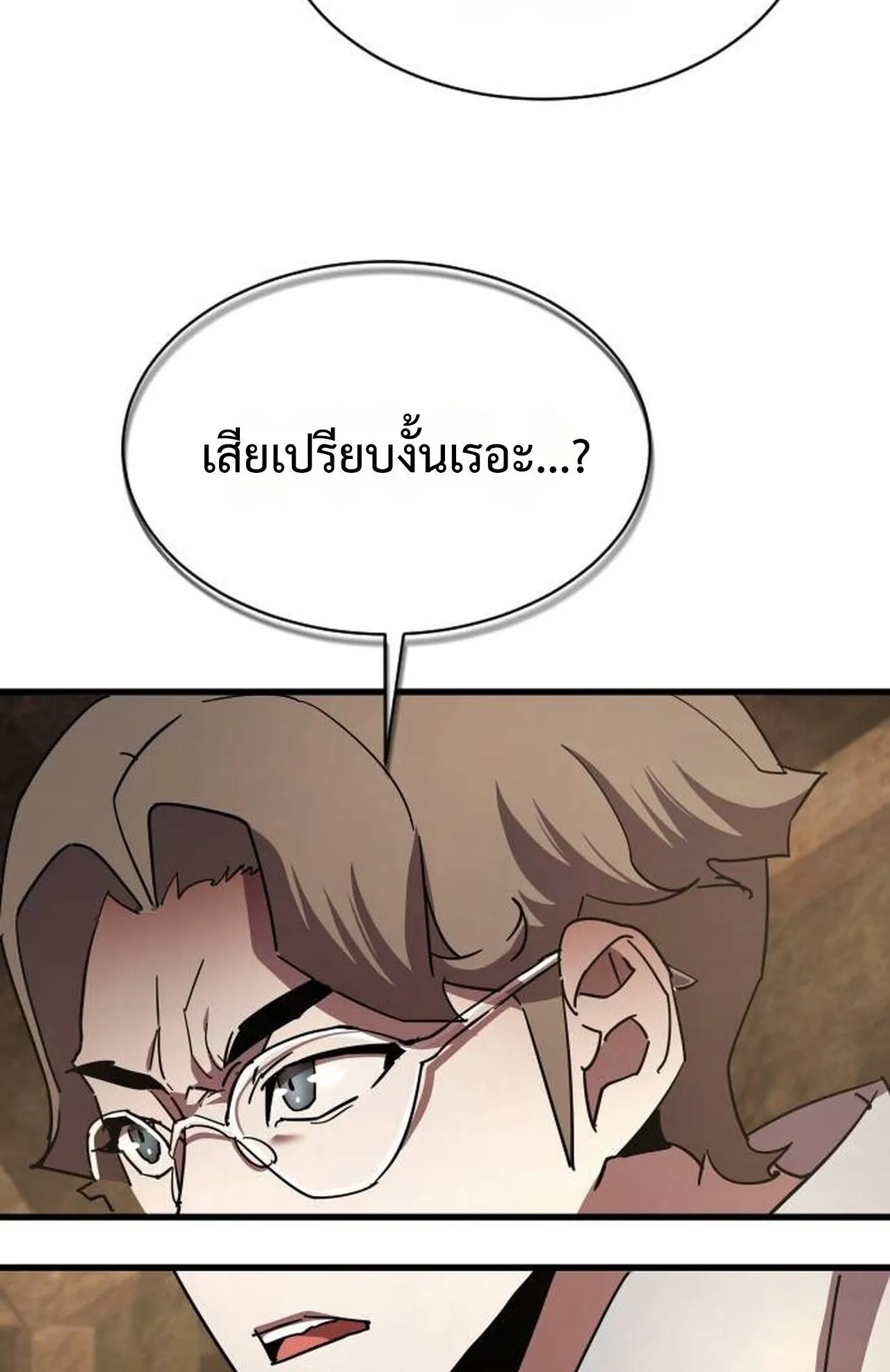 The Genius Mage Who Uses His Fists ตอนที่ 29 หน้า 75