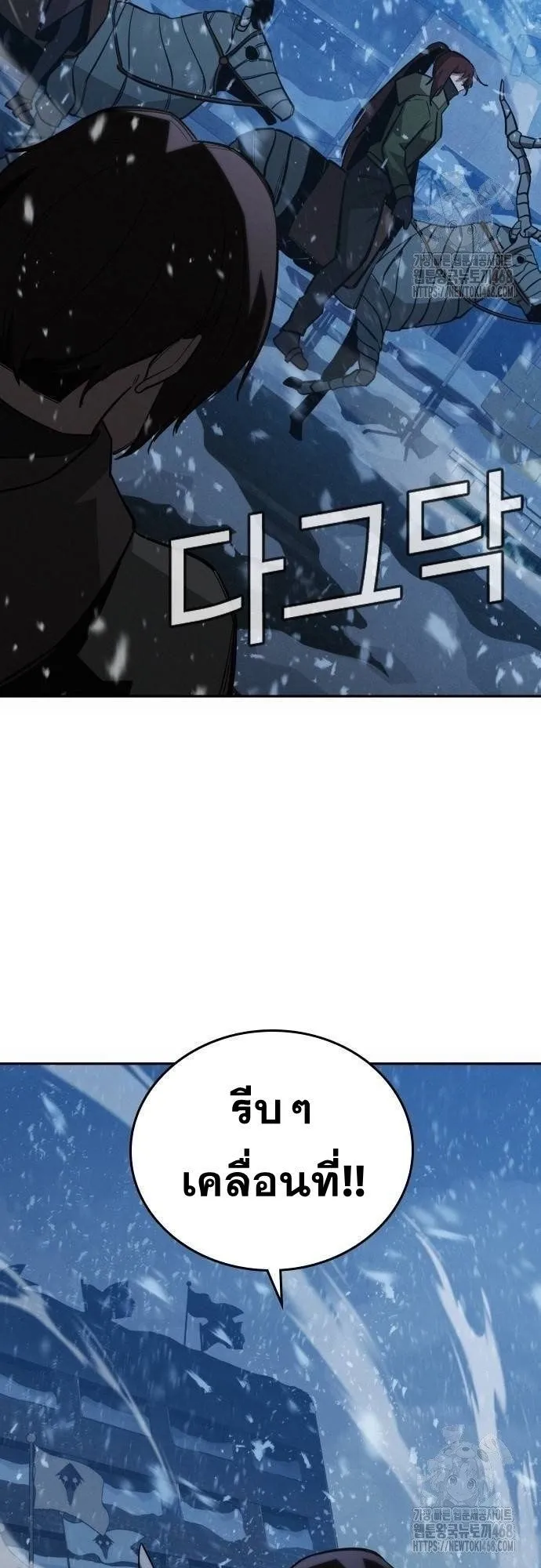 The Regressor Only Protects Me ตอนที่ 17 หน้า 4