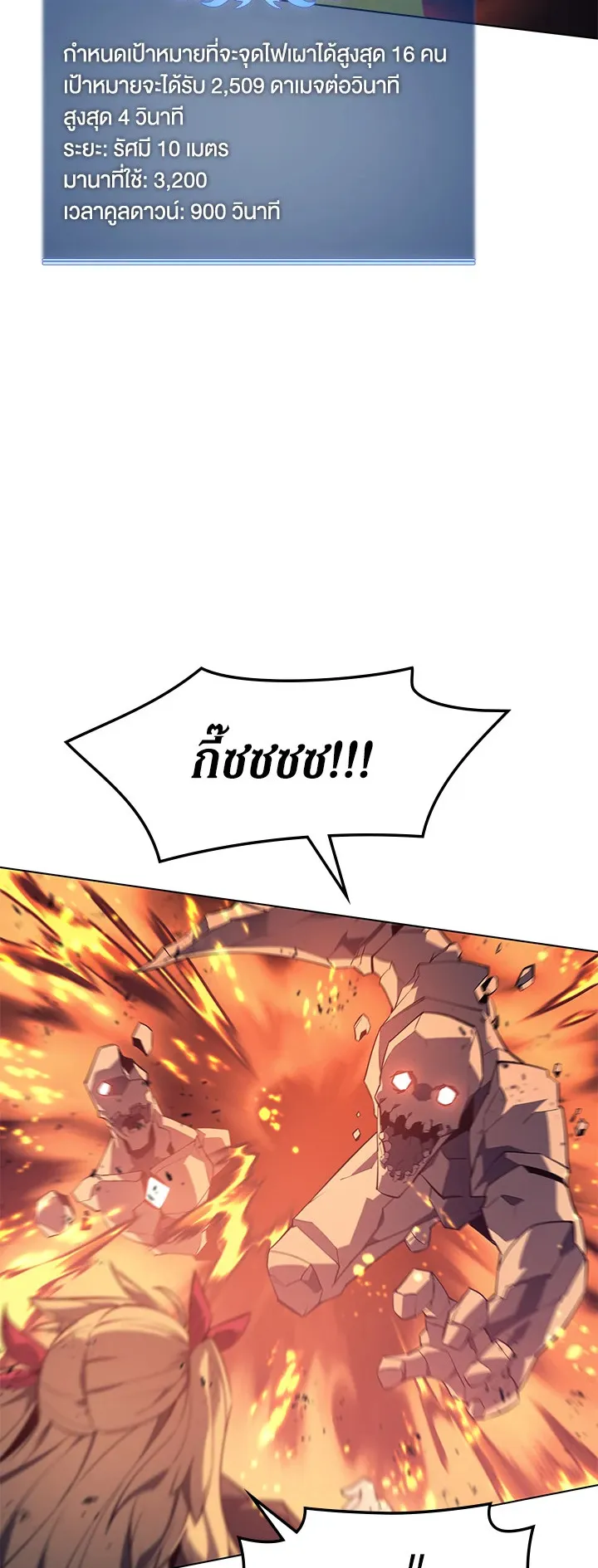 Overgeared ตอนที่ 106 หน้า 60