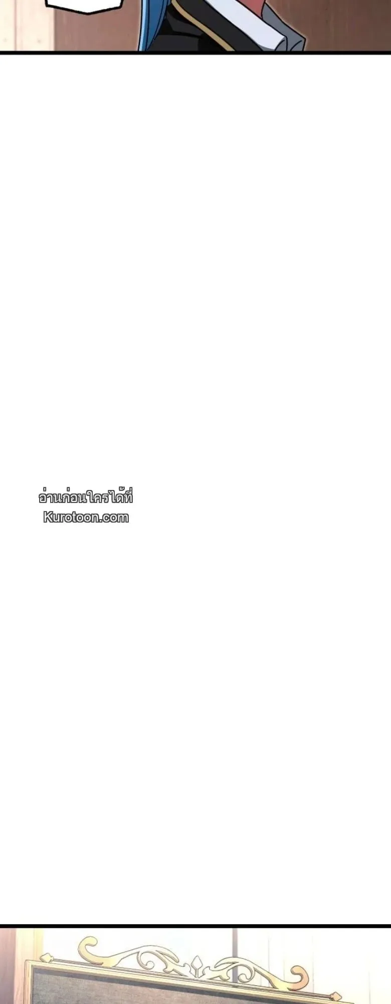 I Took Over The Academy With a Single Sashimi Knife ตอนที่ 56 หน้า 33
