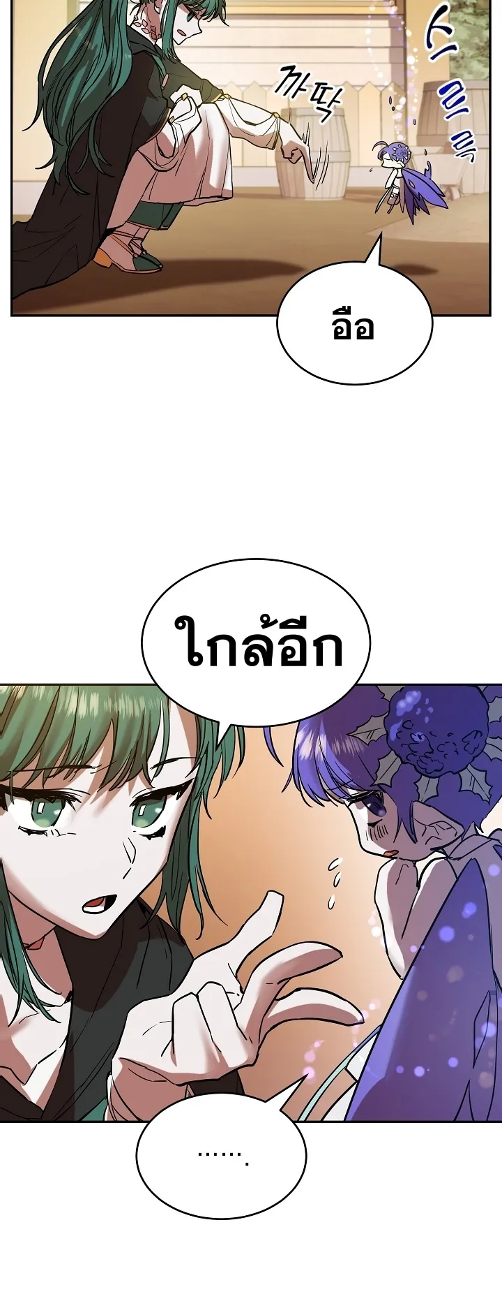 The Cooking Wizard ตอนที่ 3 หน้า 16