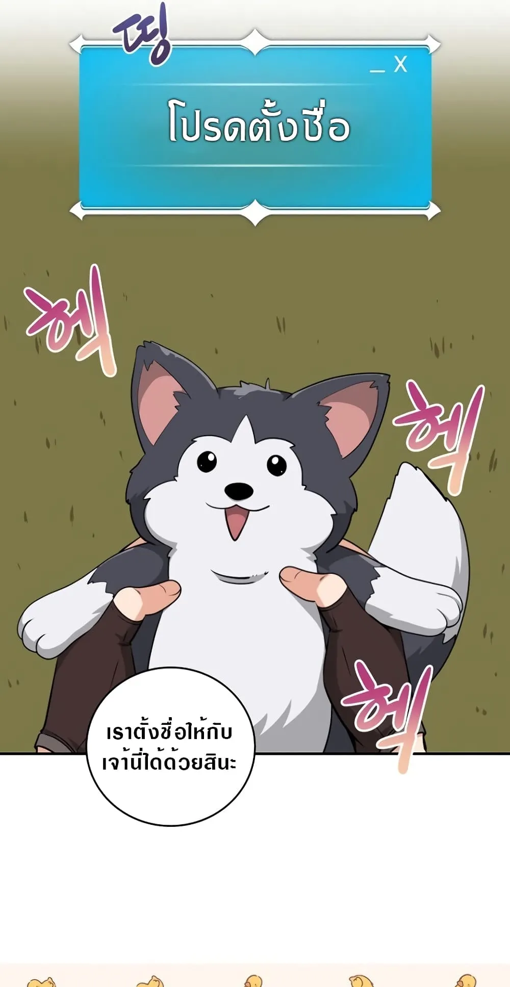 Archmage Streamer ตอนที่ 4 หน้า 90