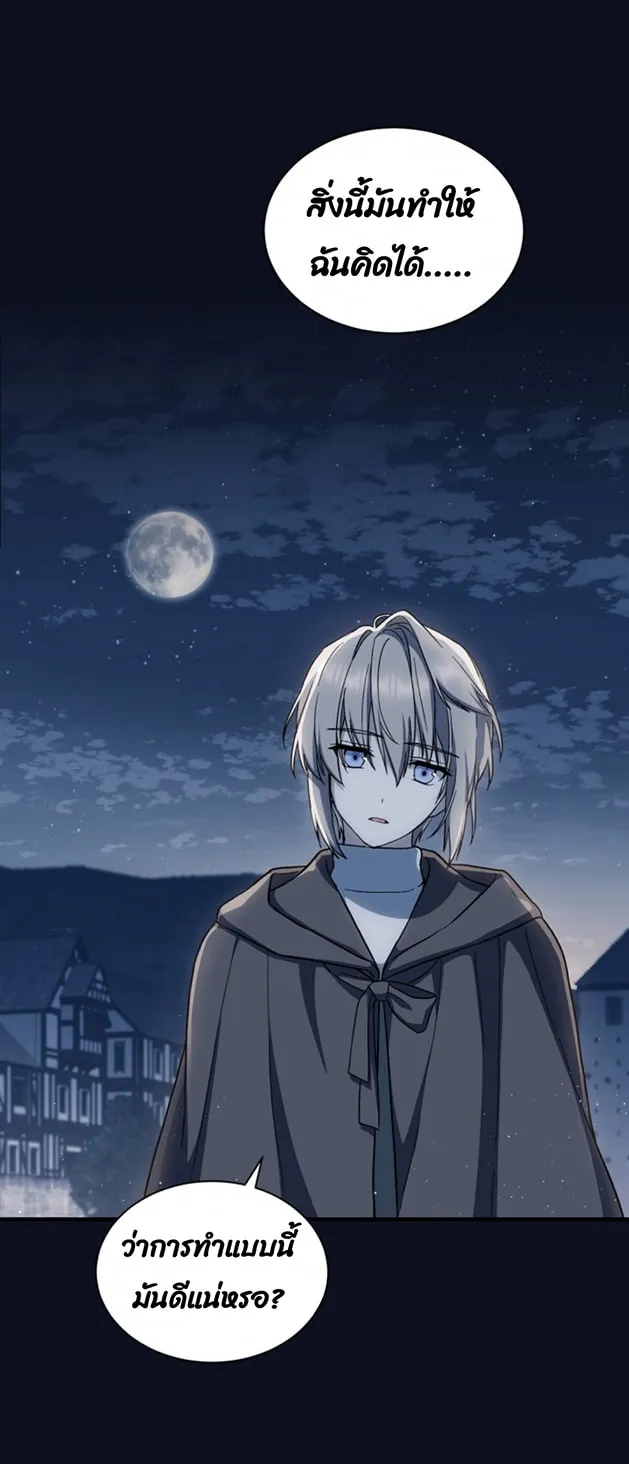 Return of the 8th Class Magician ตอนที่ 3 หน้า 18